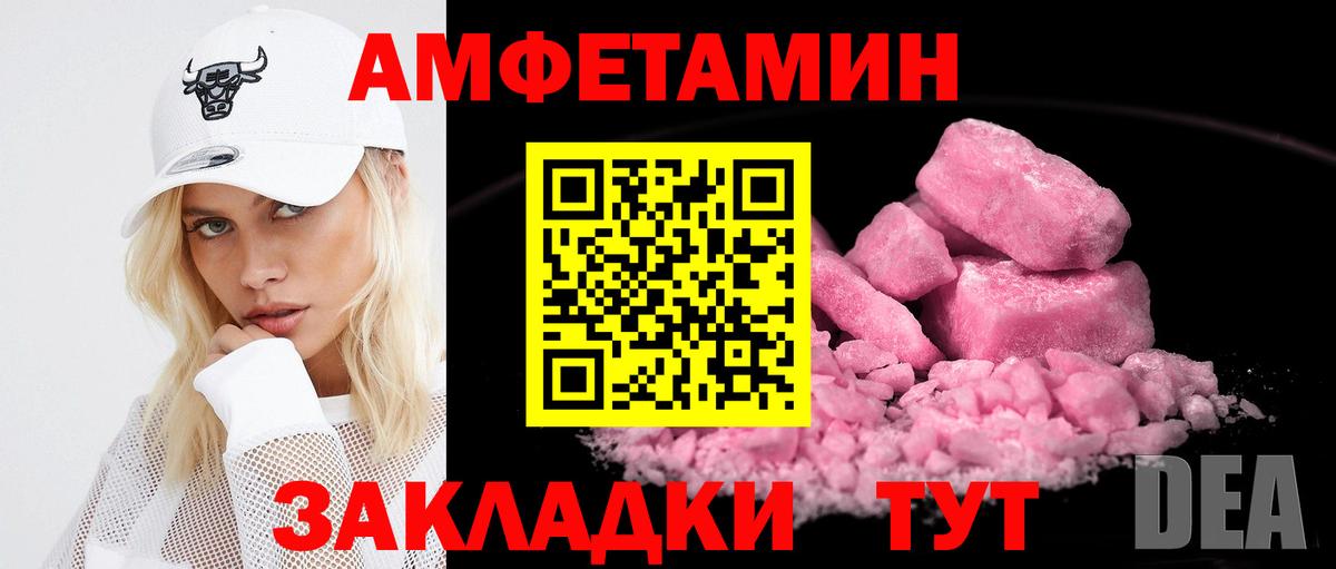 Amphetamine Premium Сосновый Бор