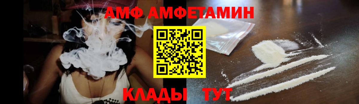 АМФЕТАМИН  Amphetamine 98%  Вход с VPN  МЕГА ССЫЛКА  Сосновый Бор 