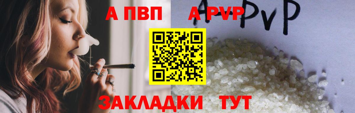 APVP крисы CK  А ПВП СК КРИС  Alpha-PVP кристаллы  Вход с VPN  Сосновый Бор 
