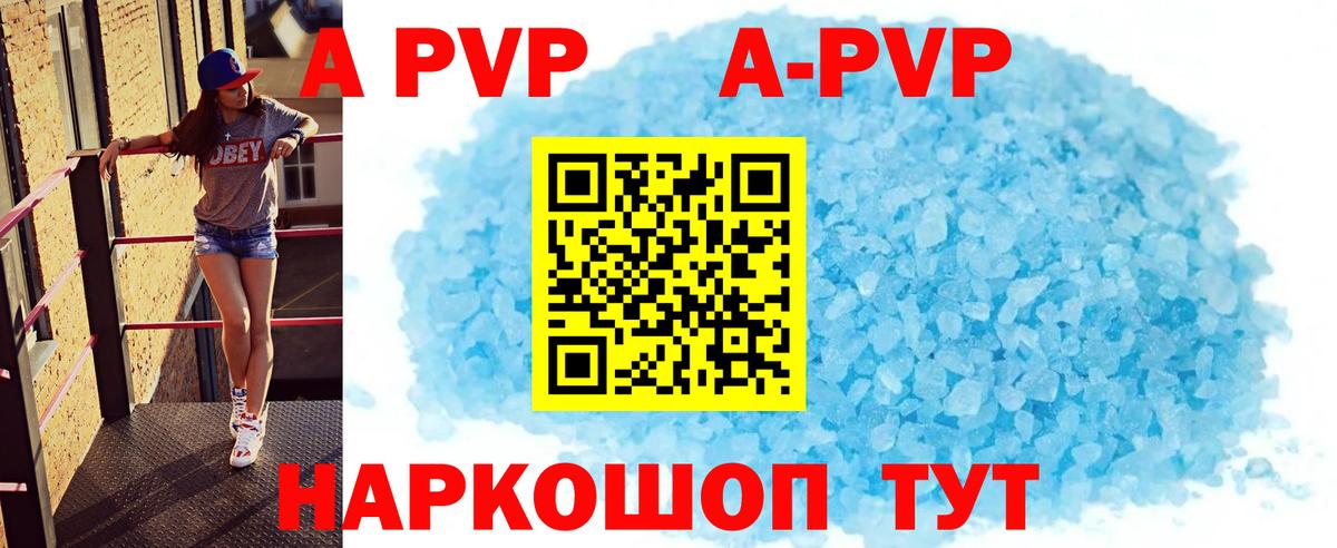 APVP Crystall Сосновый Бор