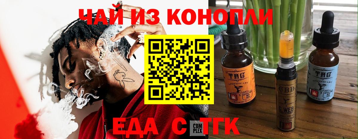 Сосновый Бор  Cannafood марихуана  Вход с VPN 