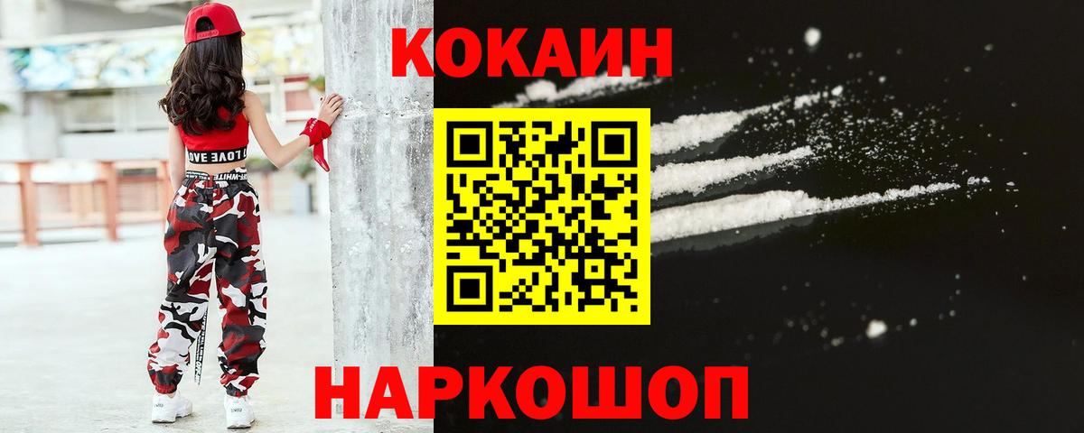 Cocaine VHQ Сосновый Бор