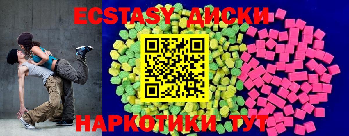 Экстази  Вход с VPN  Ecstasy 300 mg  Сосновый Бор  Ecstasy 280 MDMA 