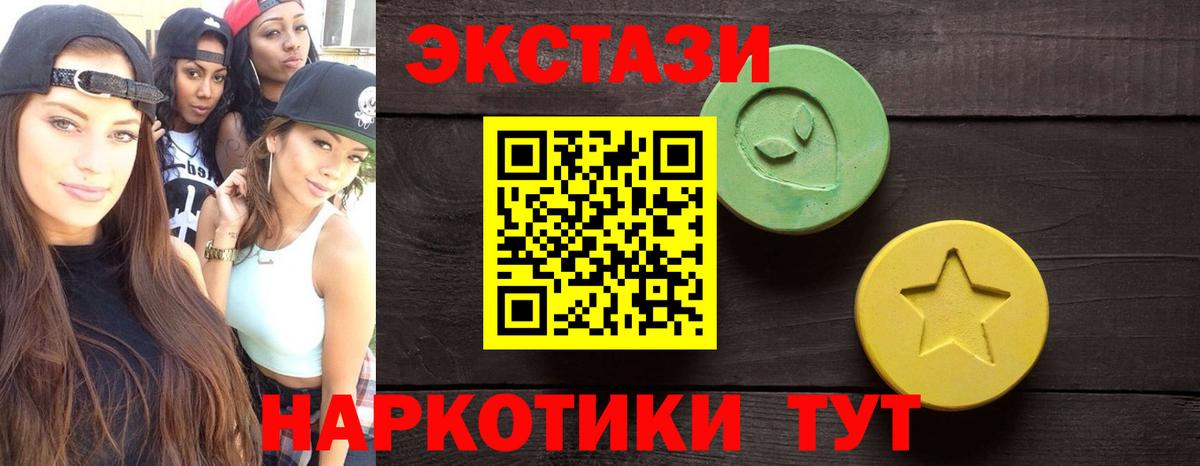 ЭКСТАЗИ 250 мг Сосновый Бор