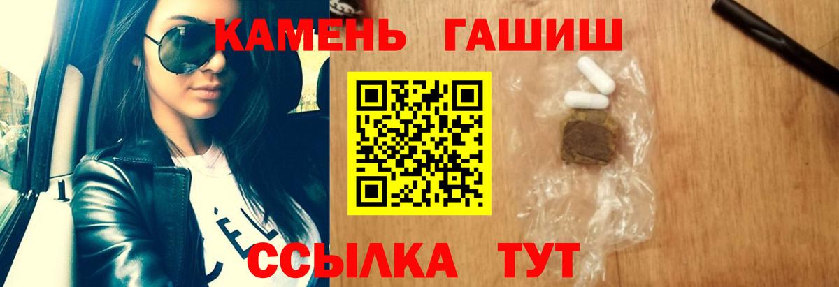 ГАШИШ хэш  Гашиш 40% ТГК  Сосновый Бор  Вход с VPN 