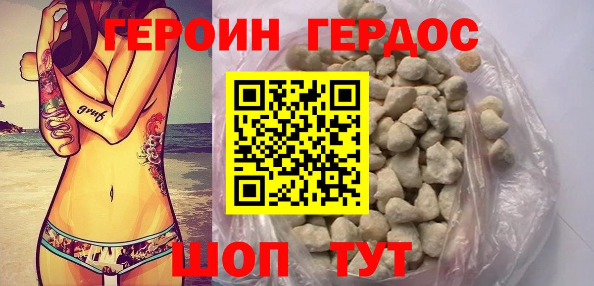 Сосновый Бор  ГЕРОИН хмурый  Вход с VPN 
