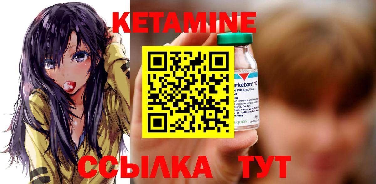 КЕТАМИН ketamine  Вход с VPN  Сосновый Бор  Кетамин ketamine 