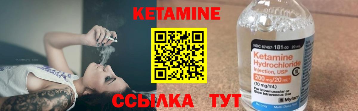 Кетамин ketamine Сосновый Бор