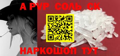 ALPHA PVP Новодвинск