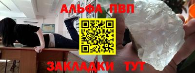 ALPHA PVP Новодвинск