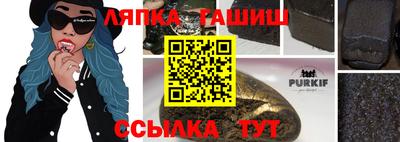 гашишное масло Обь