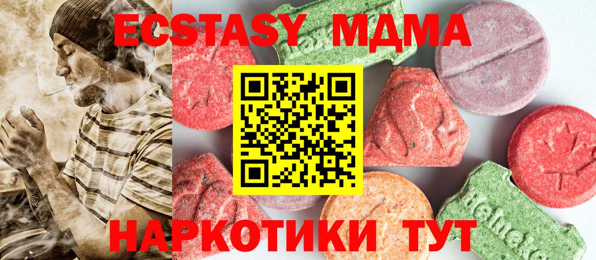 MDMA молли  MDMA кристаллы  Вход с VPN  Сосновый Бор 