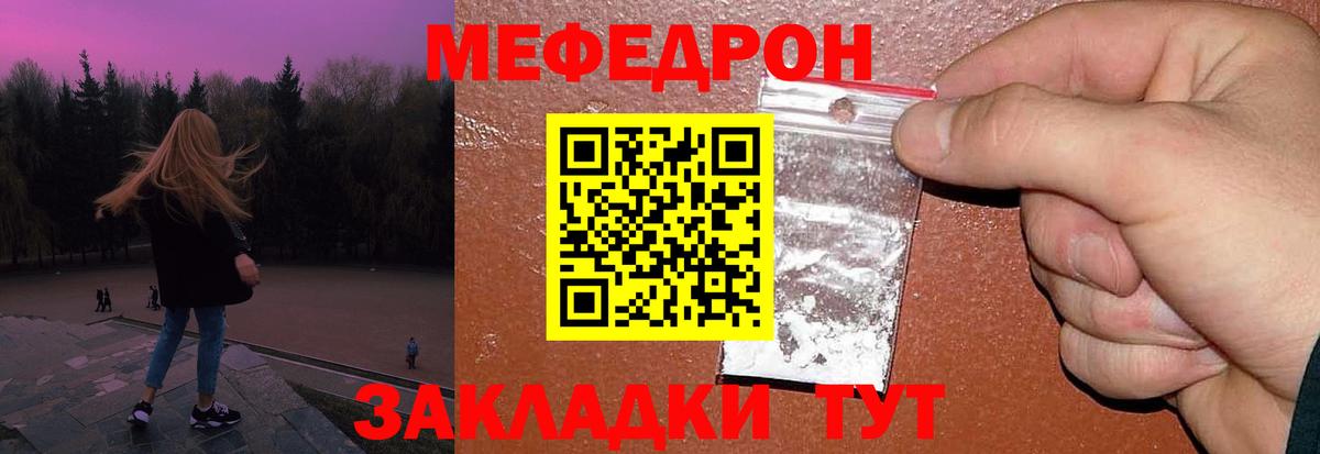 Сосновый Бор  Мефедрон  Вход с VPN  МЕФ  МЯУ-МЯУ VHQ 