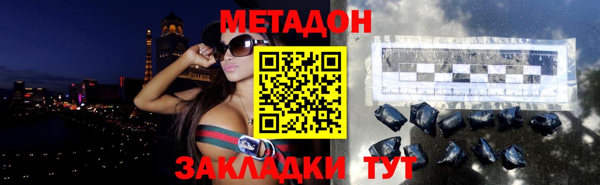 OMG как войти  Метадон methadone  Метадон мёд  Вход с VPN  Сосновый Бор 