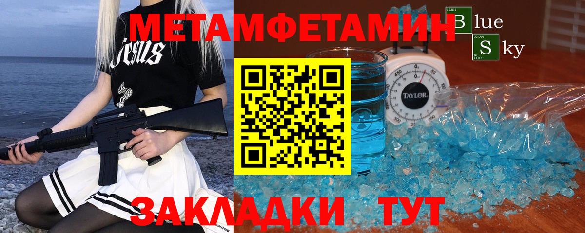 МЕТАМФЕТАМИН кристалл  Вход с VPN  Сосновый Бор 