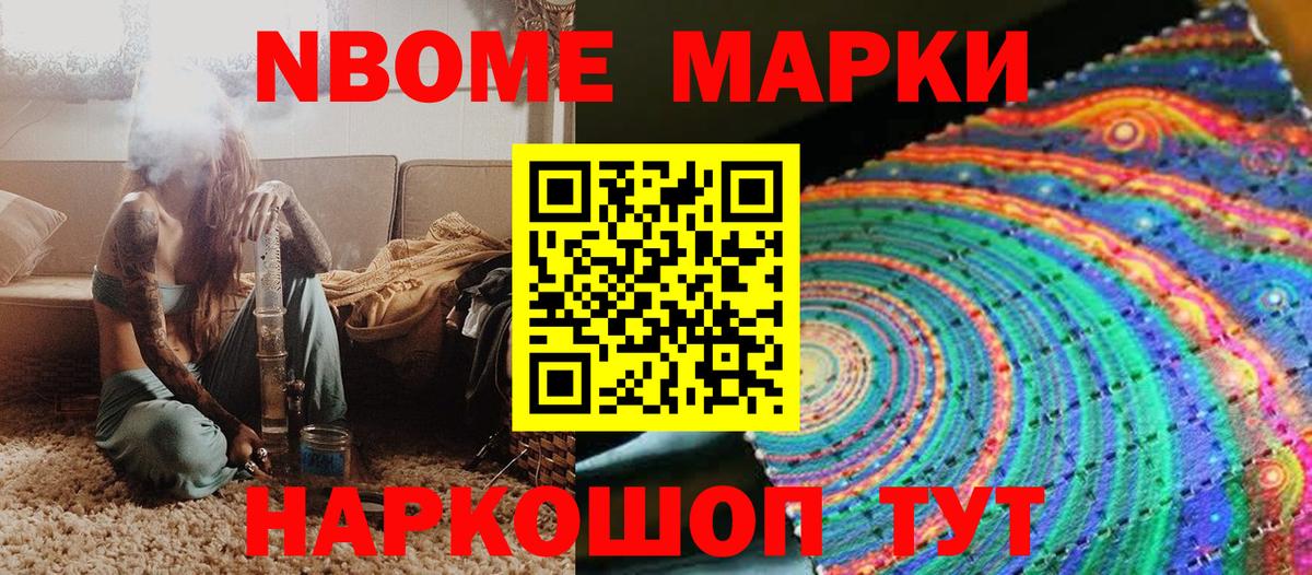 Сосновый Бор  Марки NBOMe 1500мкг  Вход с VPN 